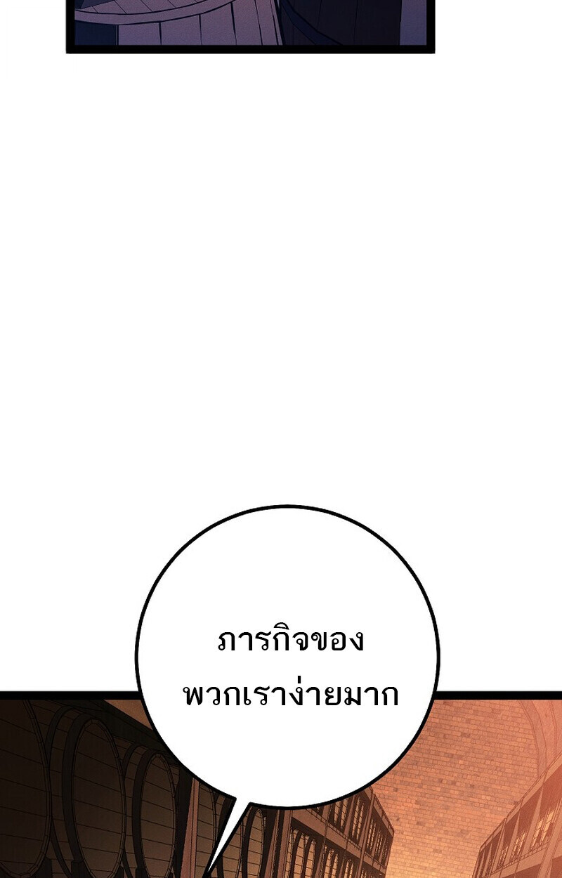 Read Regressing as the Reincarnated Bastard of the Sword Clan TH Manga Online