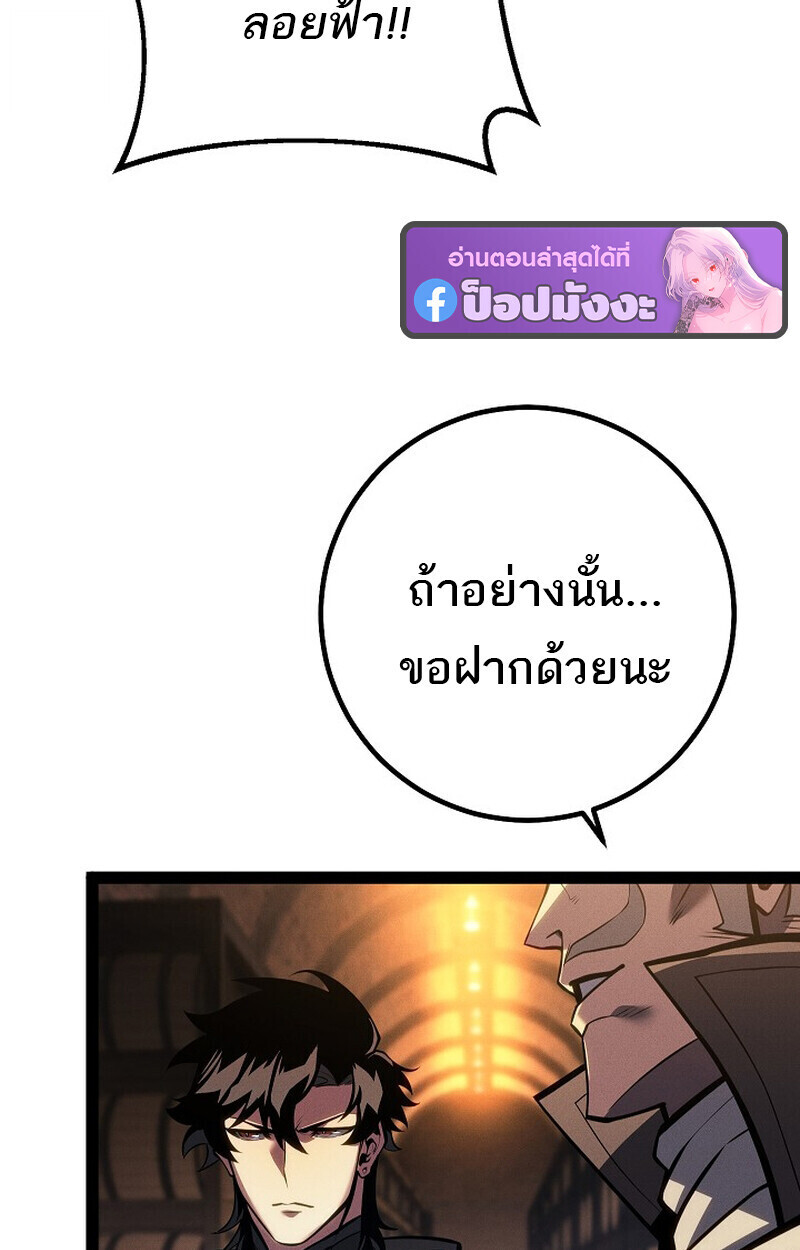 Read Regressing as the Reincarnated Bastard of the Sword Clan TH Manga Online