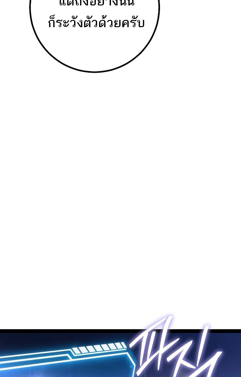 Read Regressing as the Reincarnated Bastard of the Sword Clan TH Manga Online