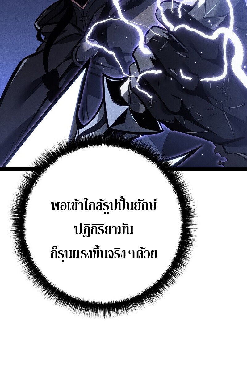 Read Regressing as the Reincarnated Bastard of the Sword Clan TH Manga Online