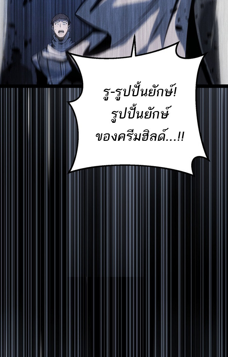 Read Regressing as the Reincarnated Bastard of the Sword Clan TH Manga Online