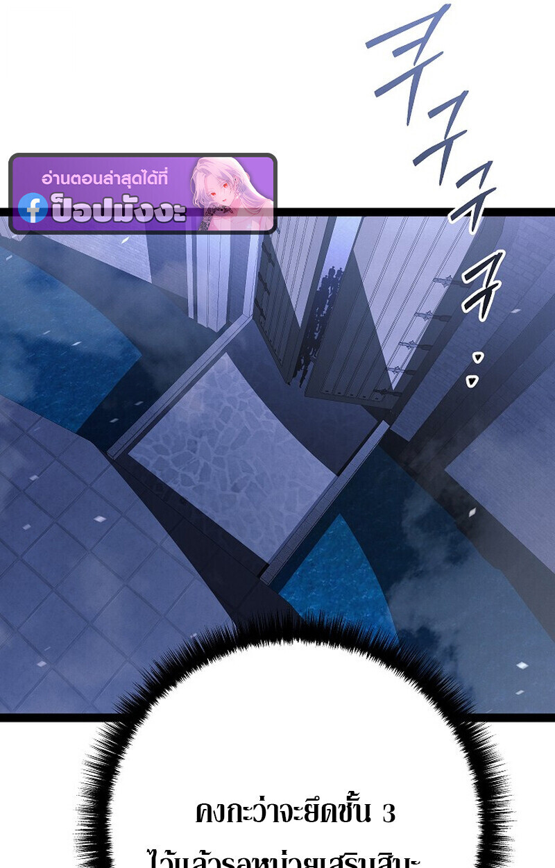 Read Regressing as the Reincarnated Bastard of the Sword Clan TH Manga Online