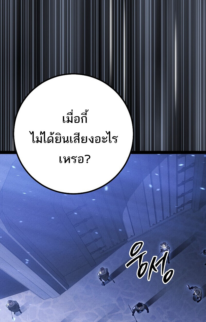 Read Regressing as the Reincarnated Bastard of the Sword Clan TH Manga Online