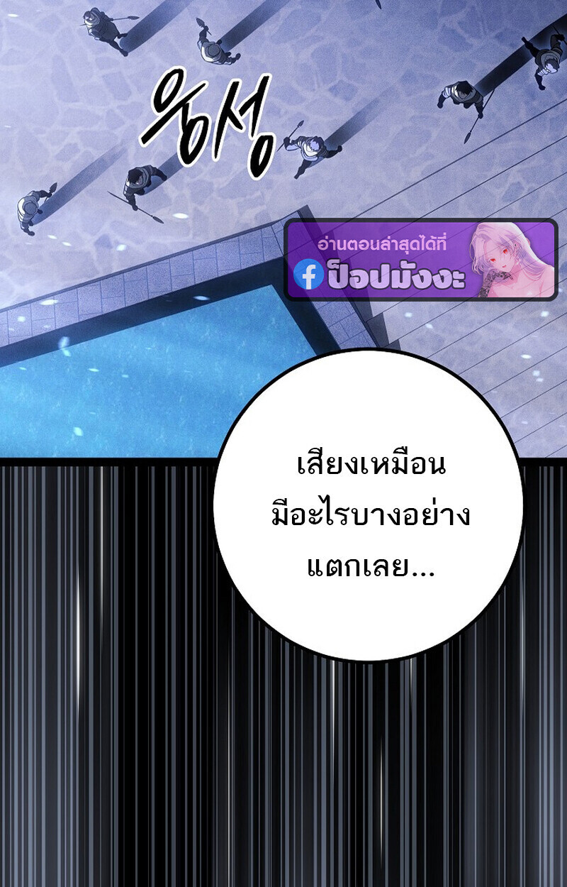 Read Regressing as the Reincarnated Bastard of the Sword Clan TH Manga Online