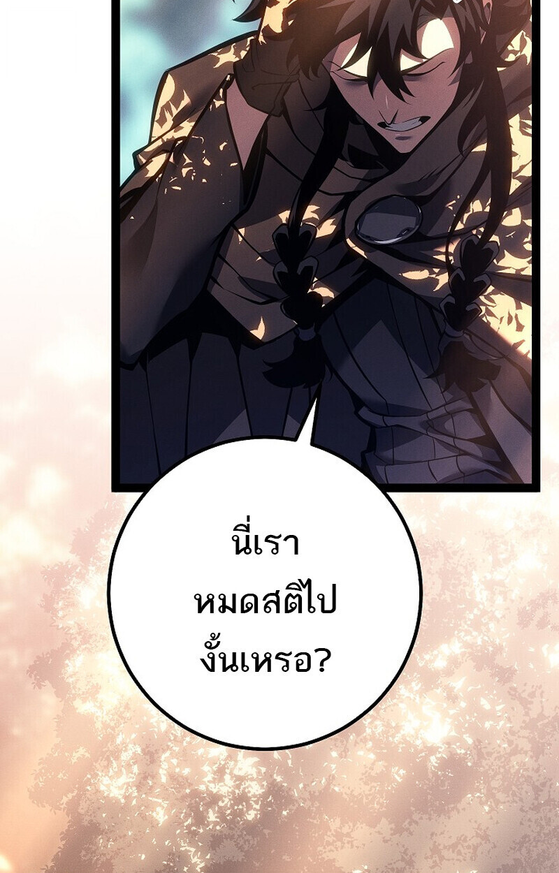 Read Regressing as the Reincarnated Bastard of the Sword Clan TH Manga Online