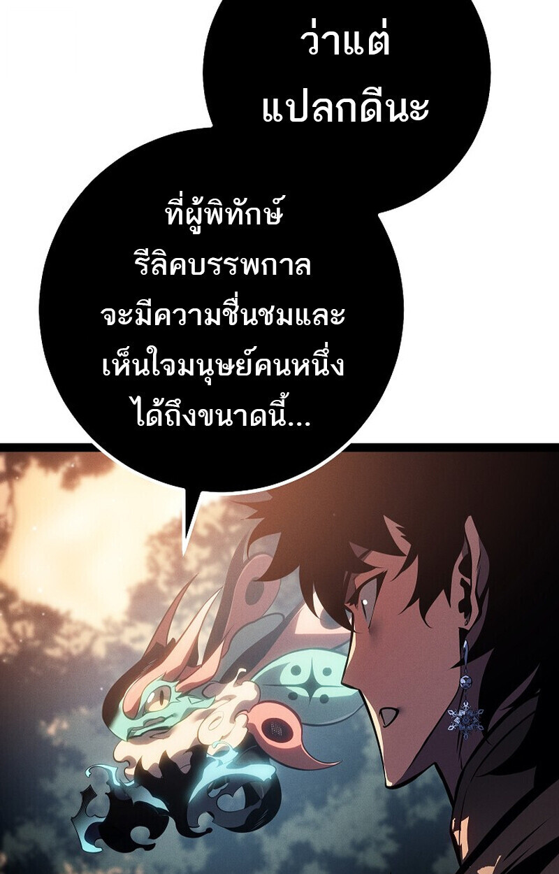 Read Regressing as the Reincarnated Bastard of the Sword Clan TH Manga Online