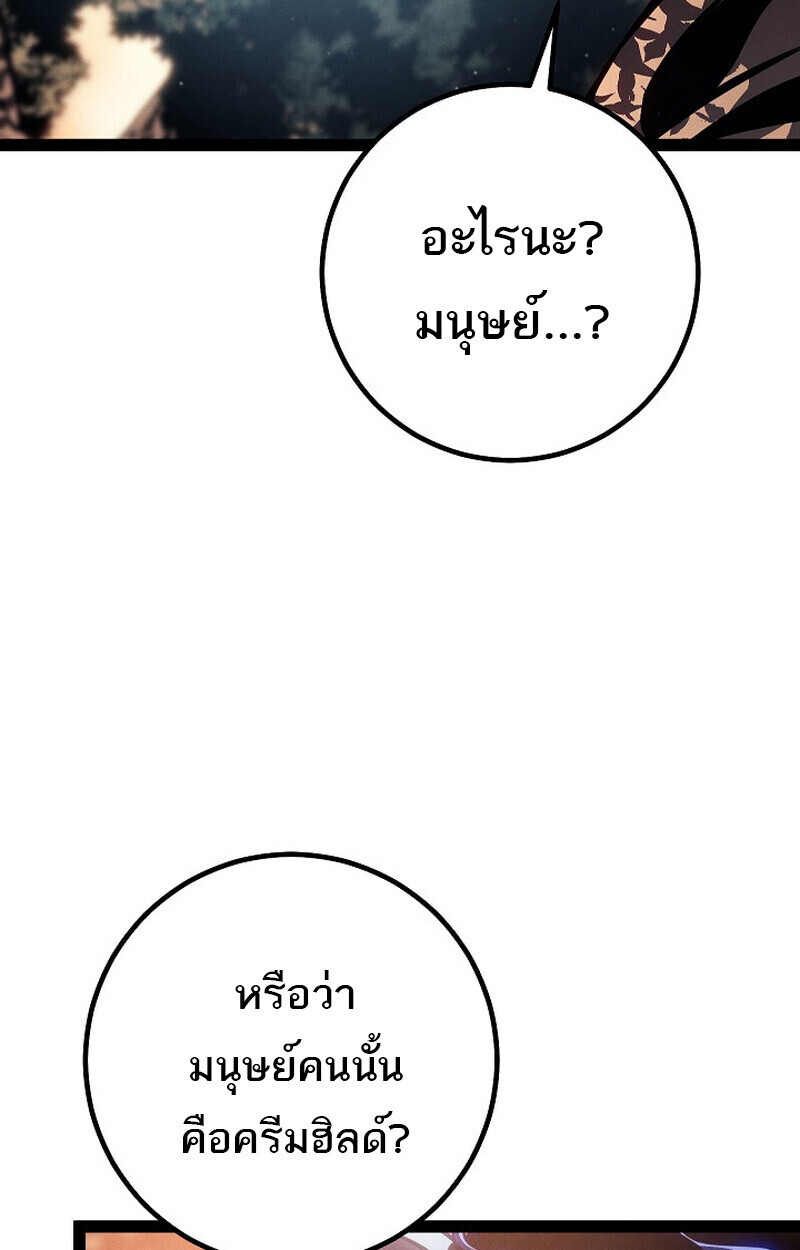 Read Regressing as the Reincarnated Bastard of the Sword Clan TH Manga Online