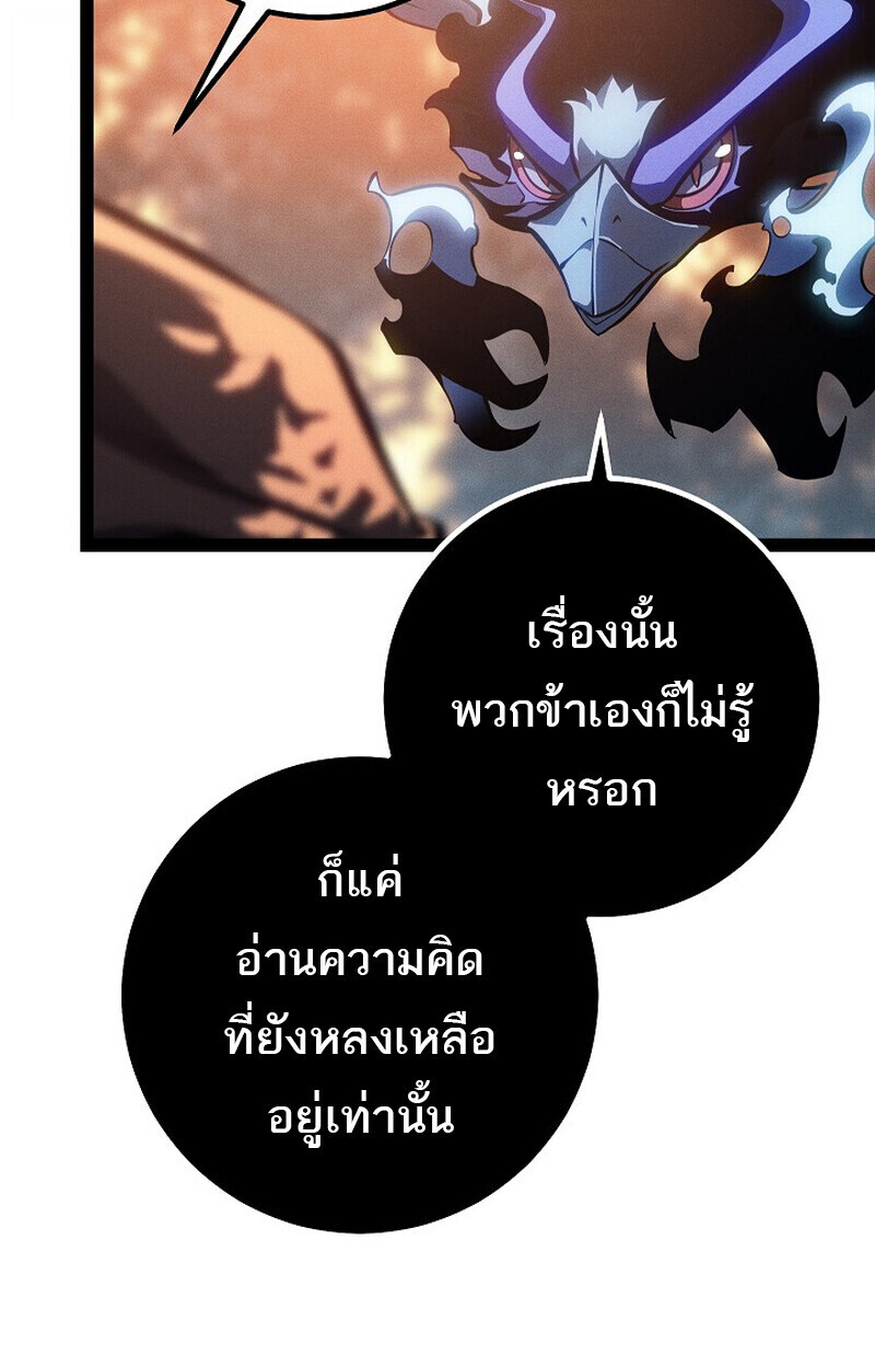 Read Regressing as the Reincarnated Bastard of the Sword Clan TH Manga Online