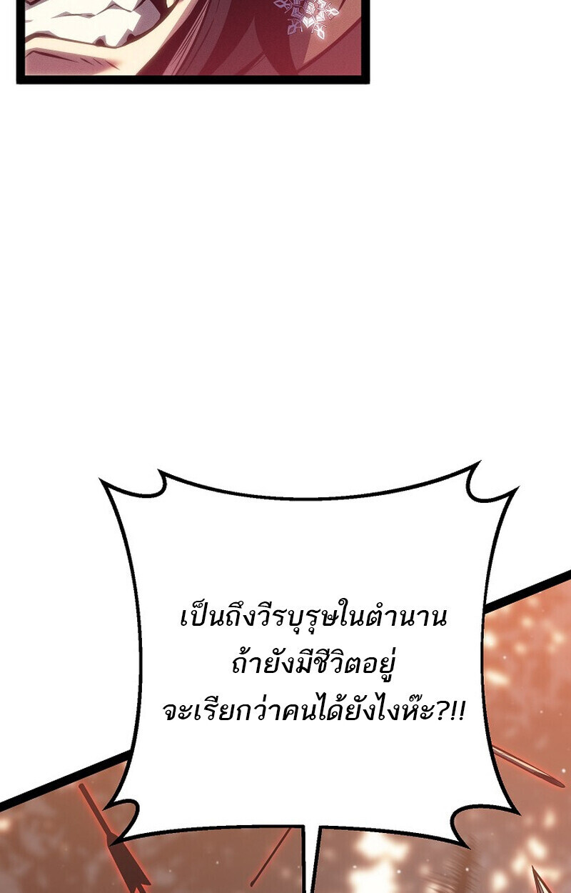 Read Regressing as the Reincarnated Bastard of the Sword Clan TH Manga Online