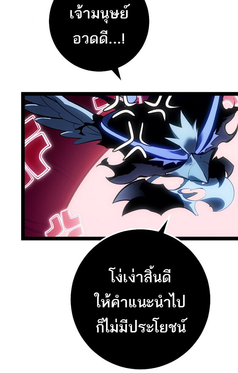 Read Regressing as the Reincarnated Bastard of the Sword Clan TH Manga Online