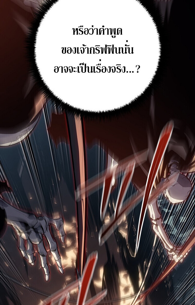 Read Regressing as the Reincarnated Bastard of the Sword Clan TH Manga Online