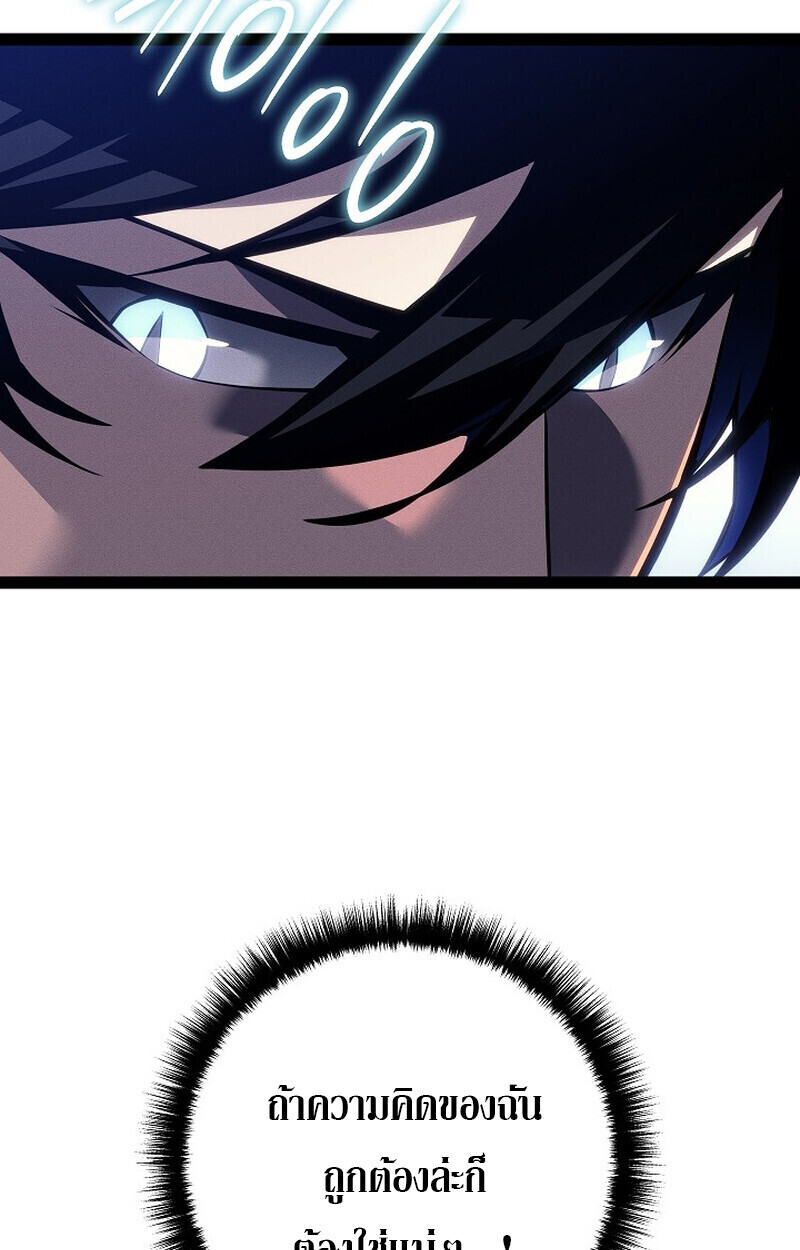 Read Regressing as the Reincarnated Bastard of the Sword Clan TH Manga Online