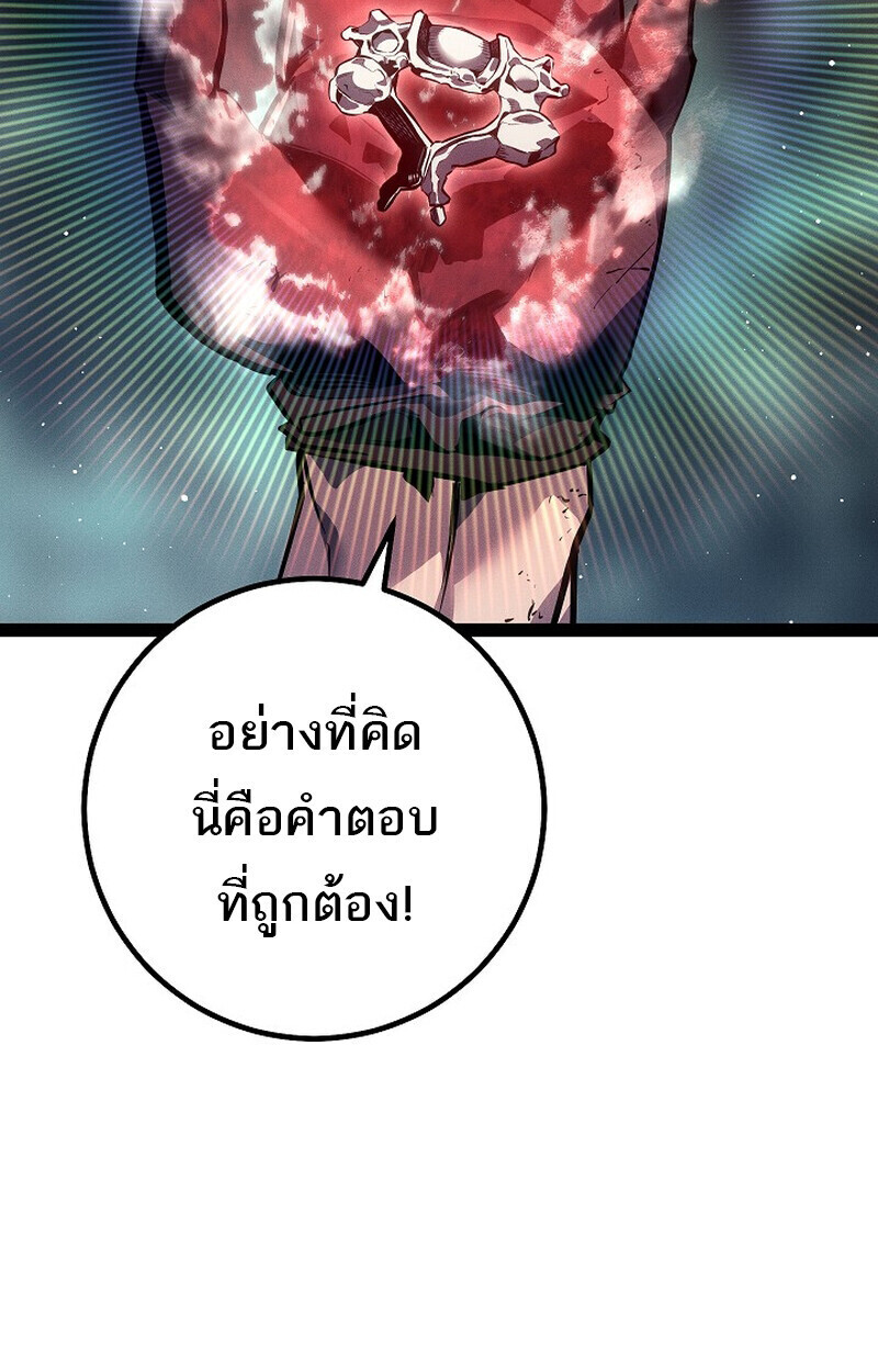 Read Regressing as the Reincarnated Bastard of the Sword Clan TH Manga Online