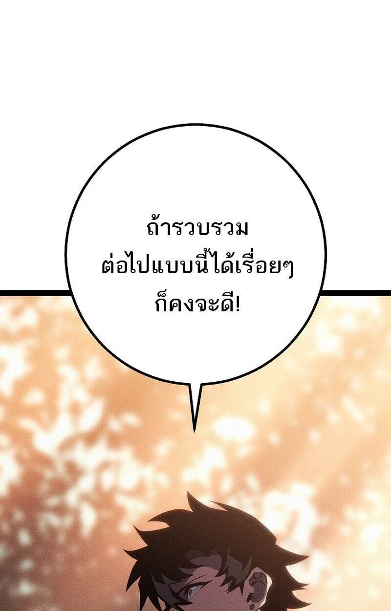 Read Regressing as the Reincarnated Bastard of the Sword Clan TH Manga Online