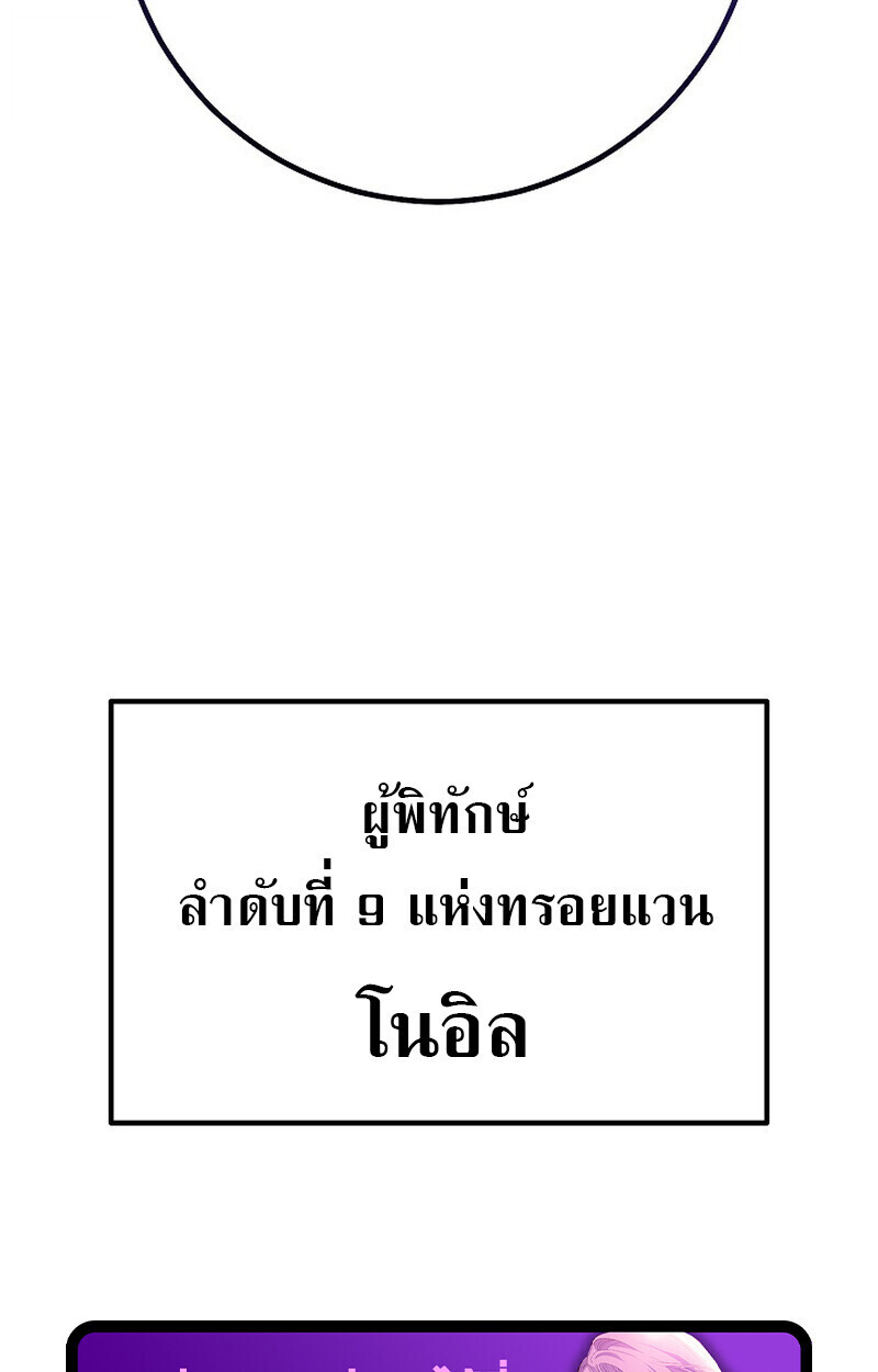 Read Regressing as the Reincarnated Bastard of the Sword Clan TH Manga Online