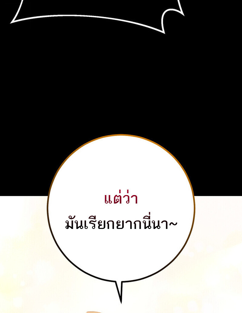 Read Regressing as the Reincarnated Bastard of the Sword Clan TH Manga Online