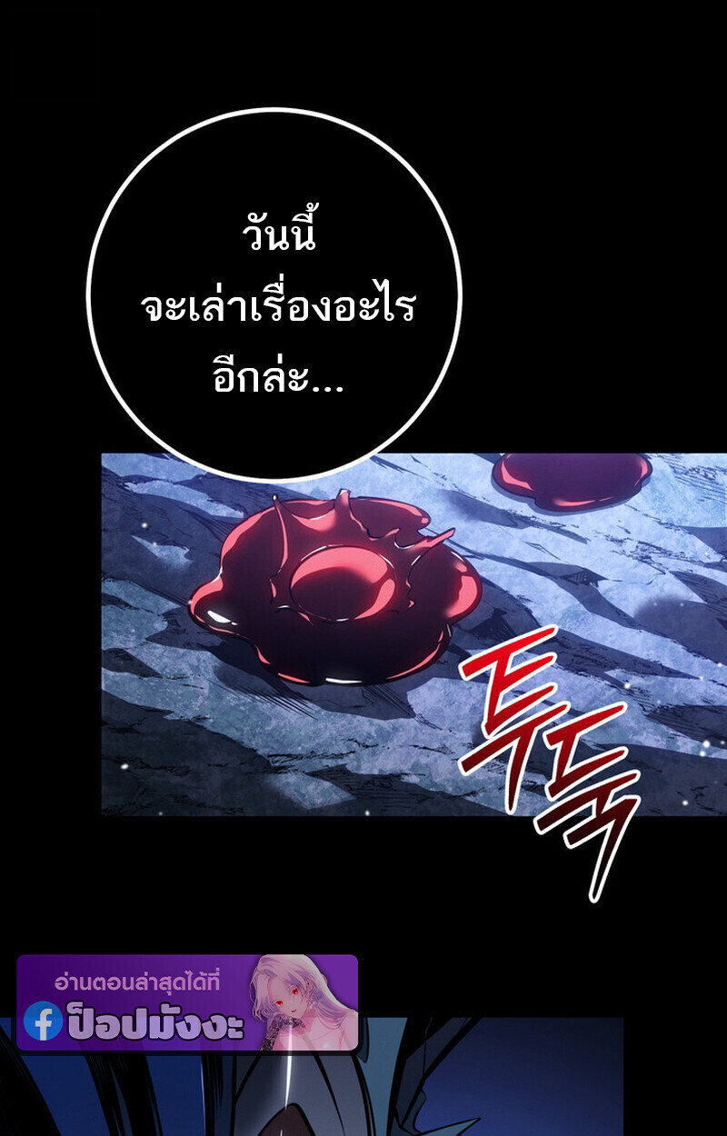 Read Regressing as the Reincarnated Bastard of the Sword Clan TH Manga Online