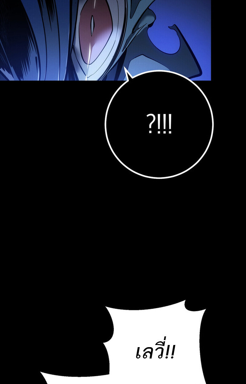 Read Regressing as the Reincarnated Bastard of the Sword Clan TH Manga Online