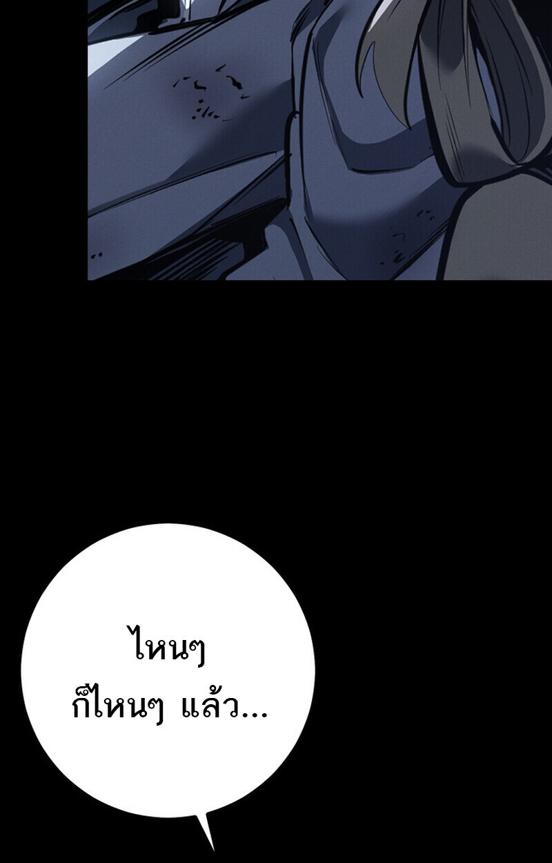 Read Regressing as the Reincarnated Bastard of the Sword Clan TH Manga Online