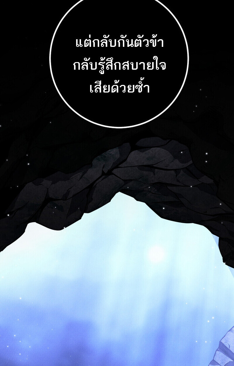 Read Regressing as the Reincarnated Bastard of the Sword Clan TH Manga Online