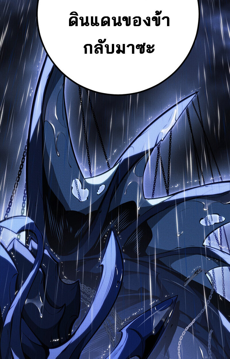 Read Regressing as the Reincarnated Bastard of the Sword Clan TH Manga Online