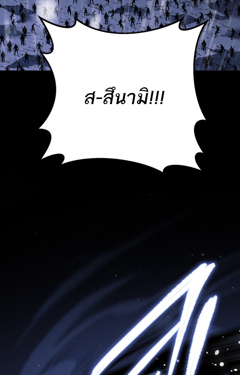 Read Regressing as the Reincarnated Bastard of the Sword Clan TH Manga Online