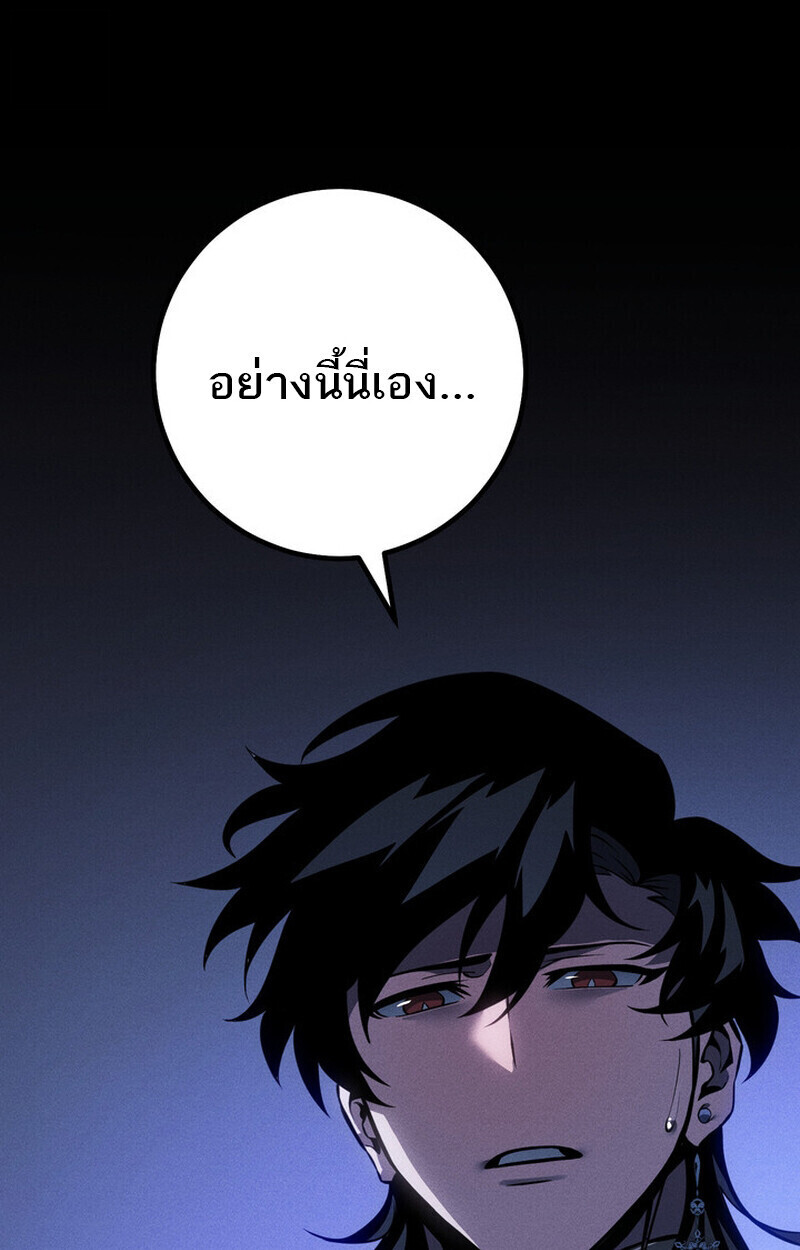 Read Regressing as the Reincarnated Bastard of the Sword Clan TH Manga Online