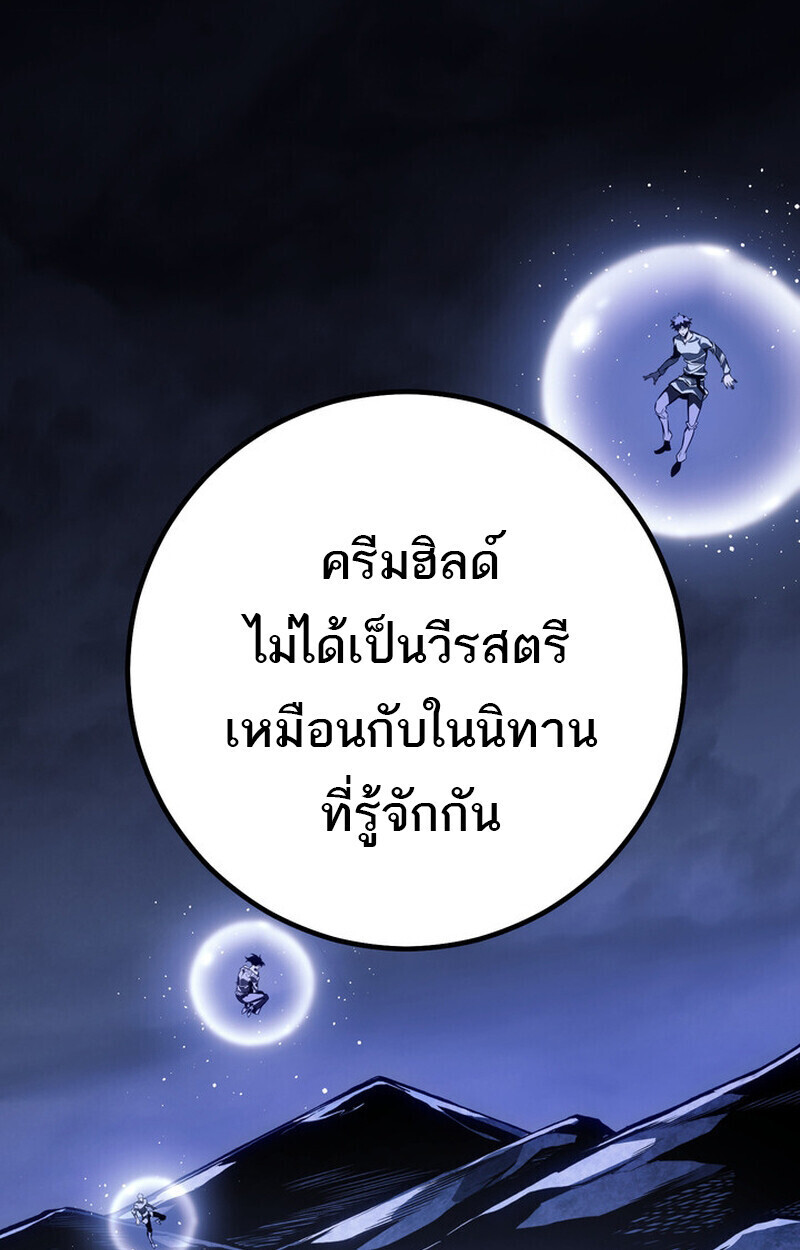 Read Regressing as the Reincarnated Bastard of the Sword Clan TH Manga Online