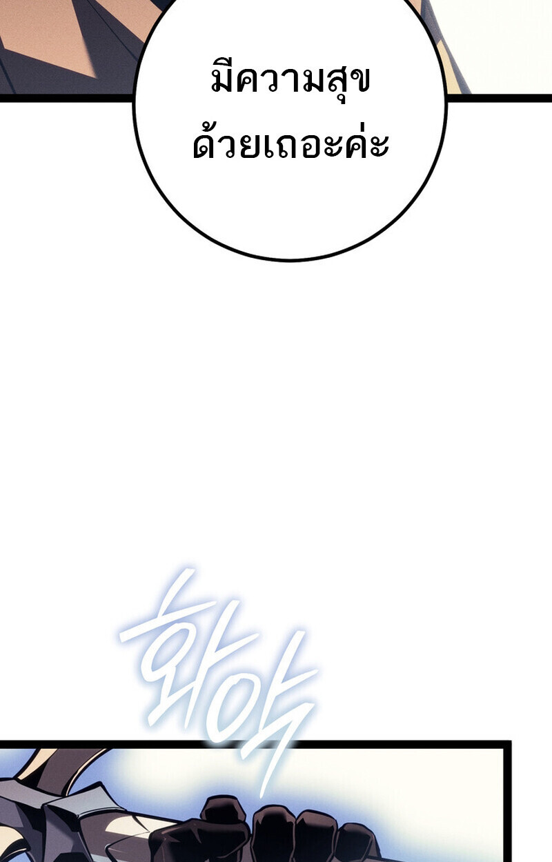 Read Regressing as the Reincarnated Bastard of the Sword Clan TH Manga Online