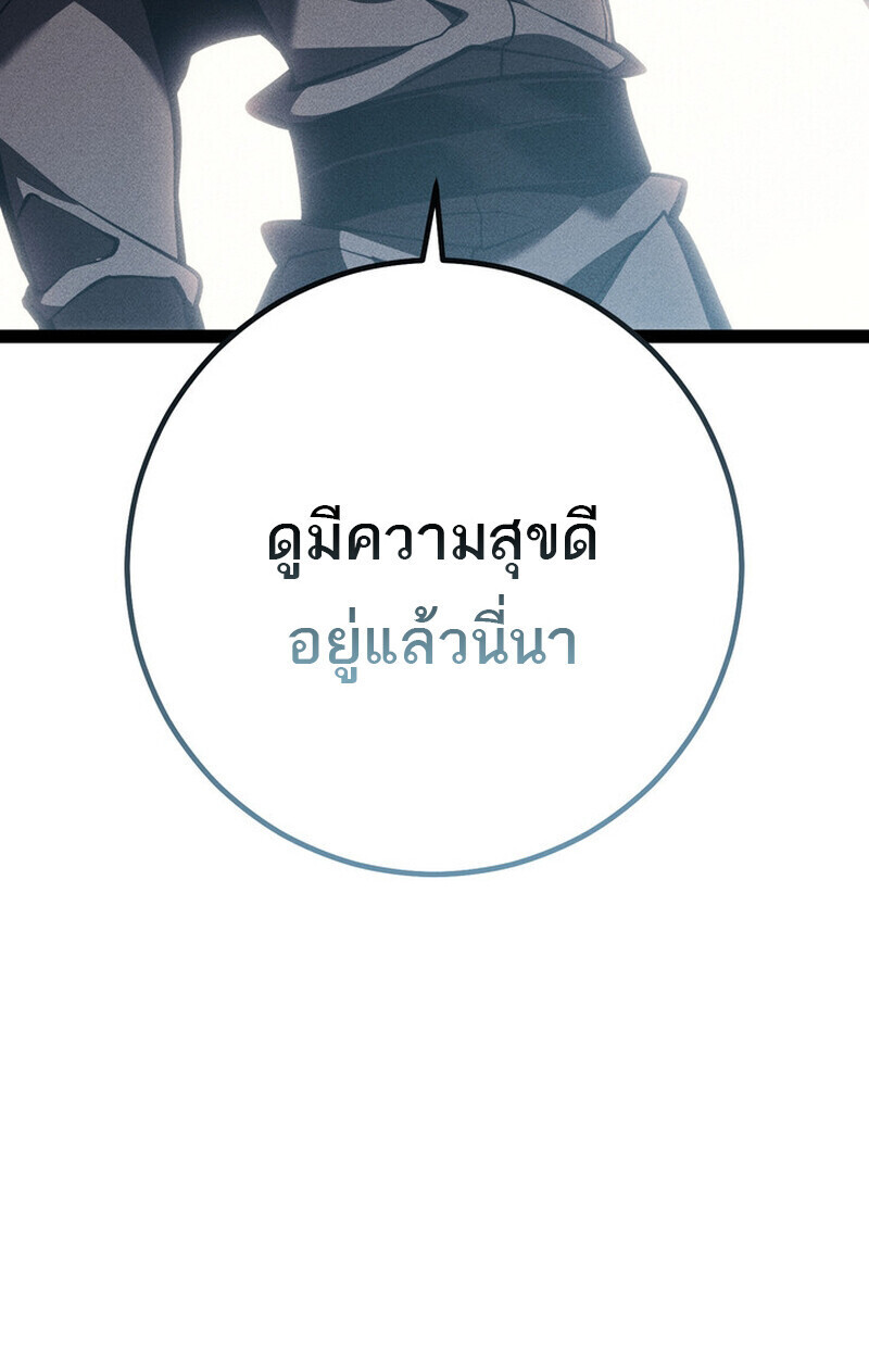 Read Regressing as the Reincarnated Bastard of the Sword Clan TH Manga Online