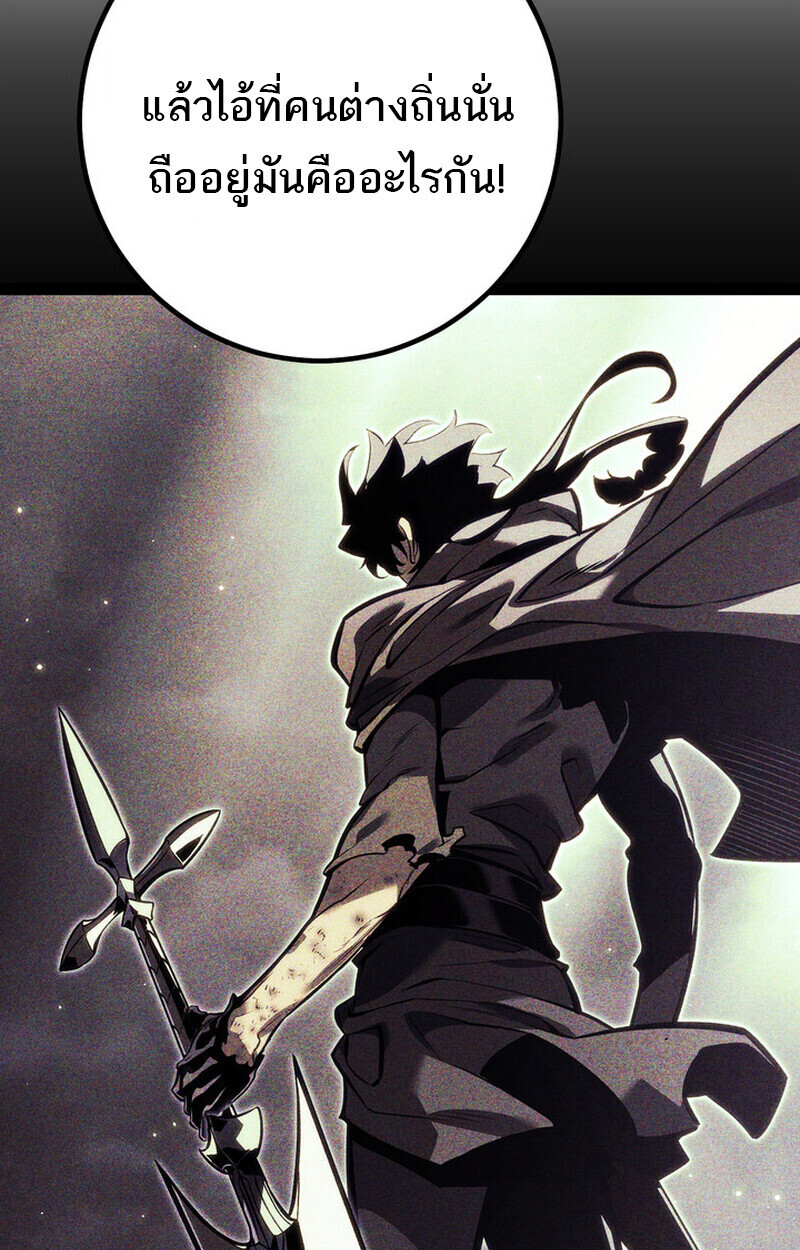 Read Regressing as the Reincarnated Bastard of the Sword Clan TH Manga Online