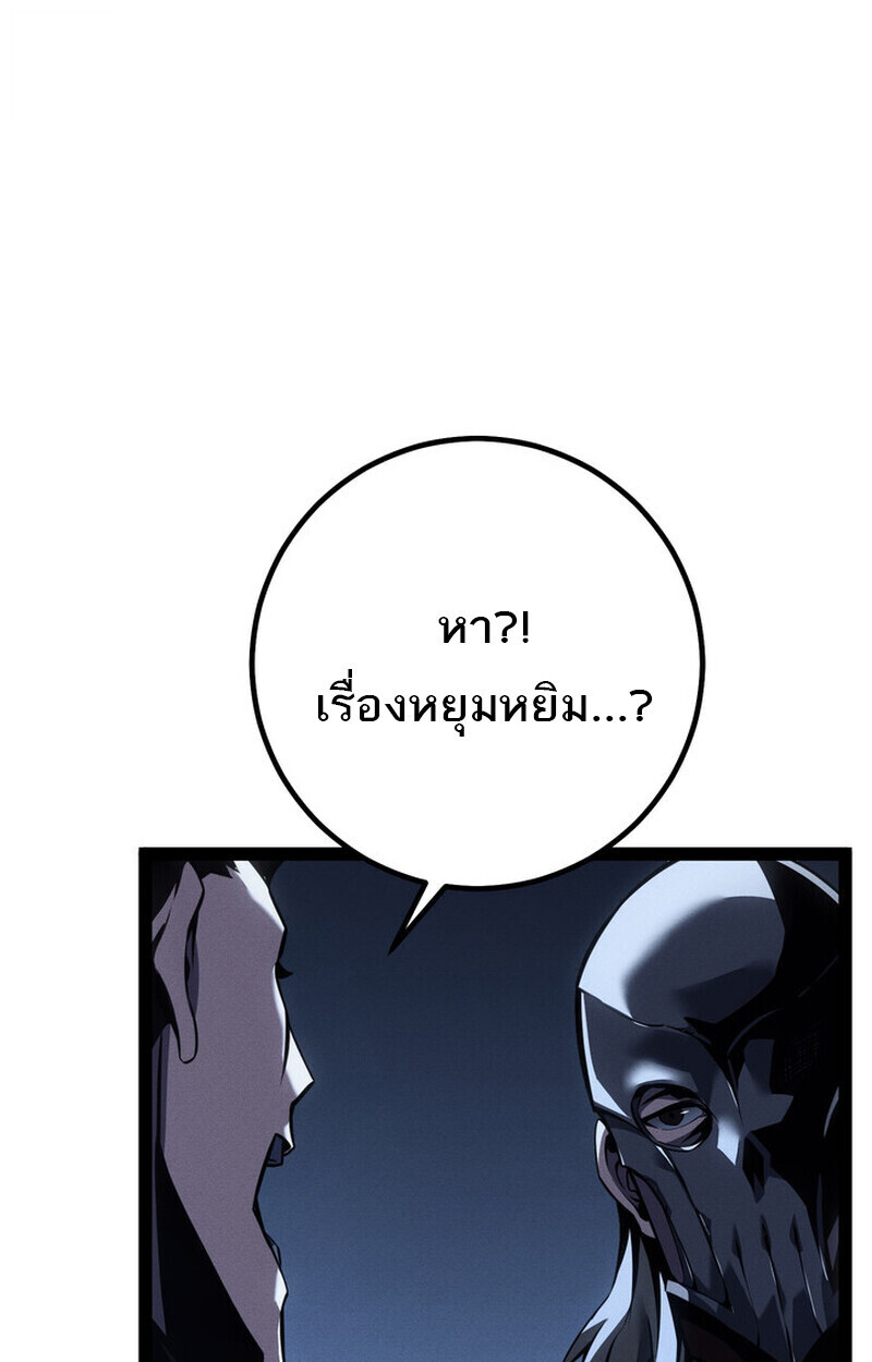 Read Regressing as the Reincarnated Bastard of the Sword Clan TH Manga Online