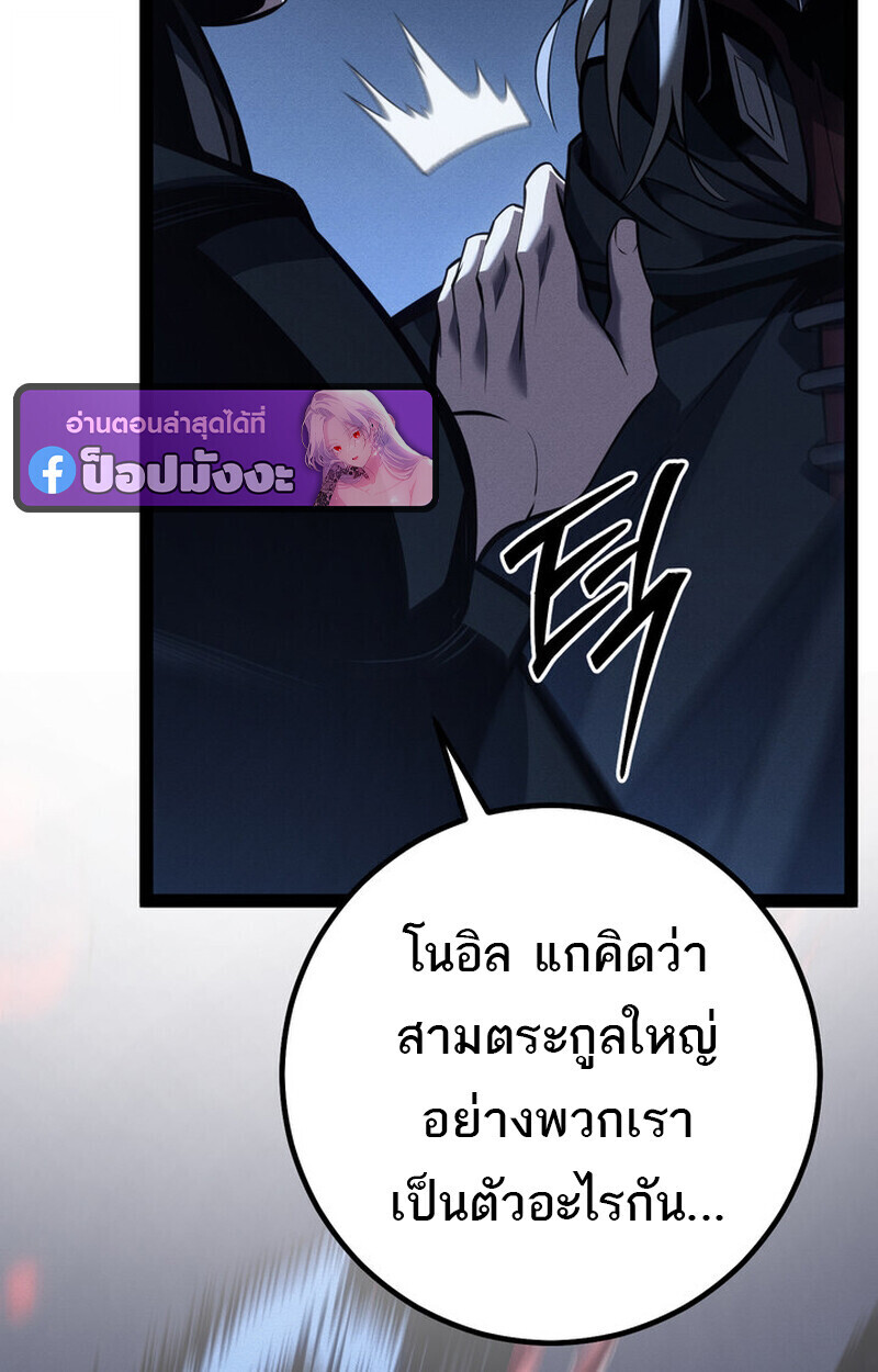 Read Regressing as the Reincarnated Bastard of the Sword Clan TH Manga Online