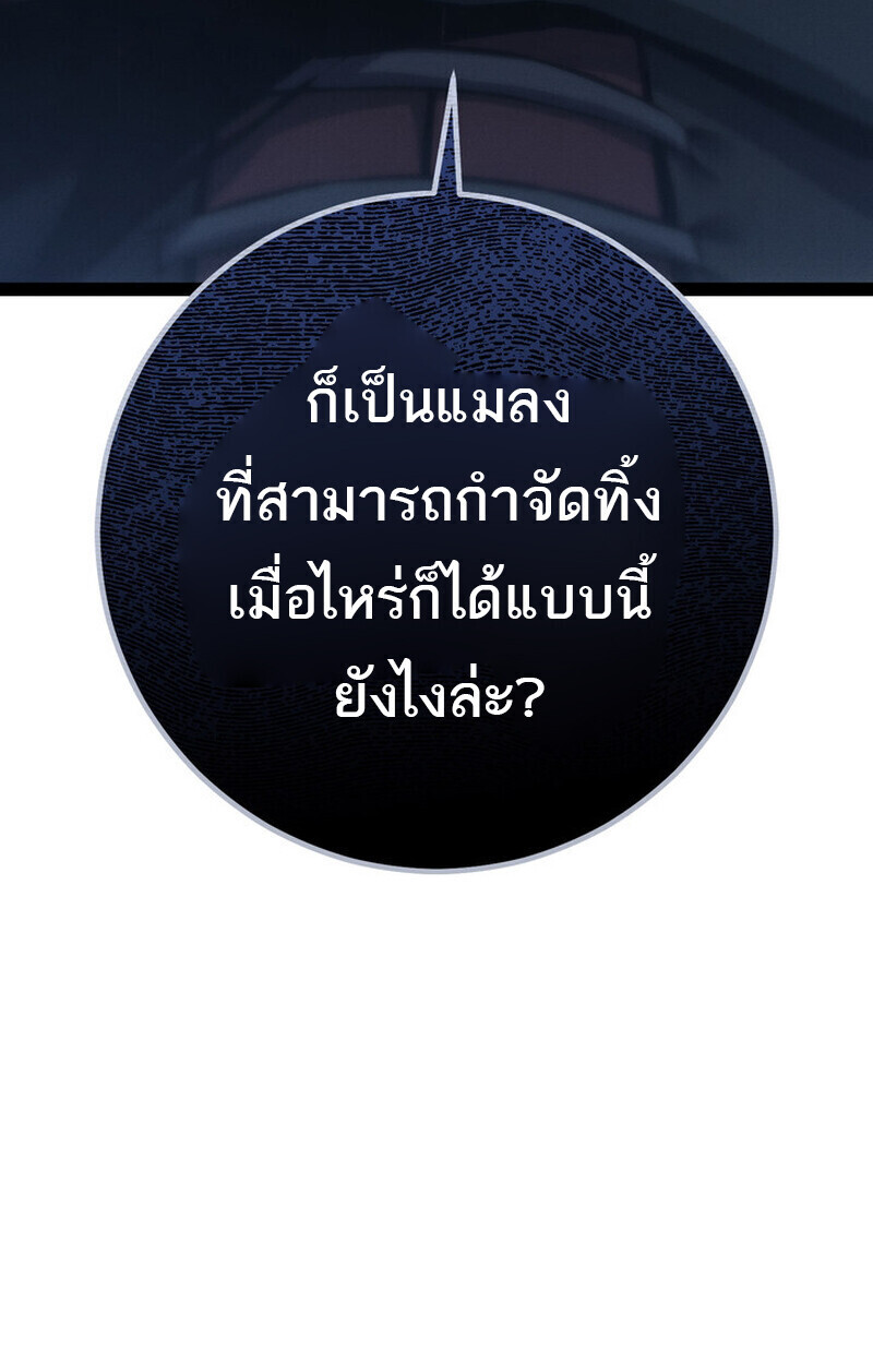 Read Regressing as the Reincarnated Bastard of the Sword Clan TH Manga Online