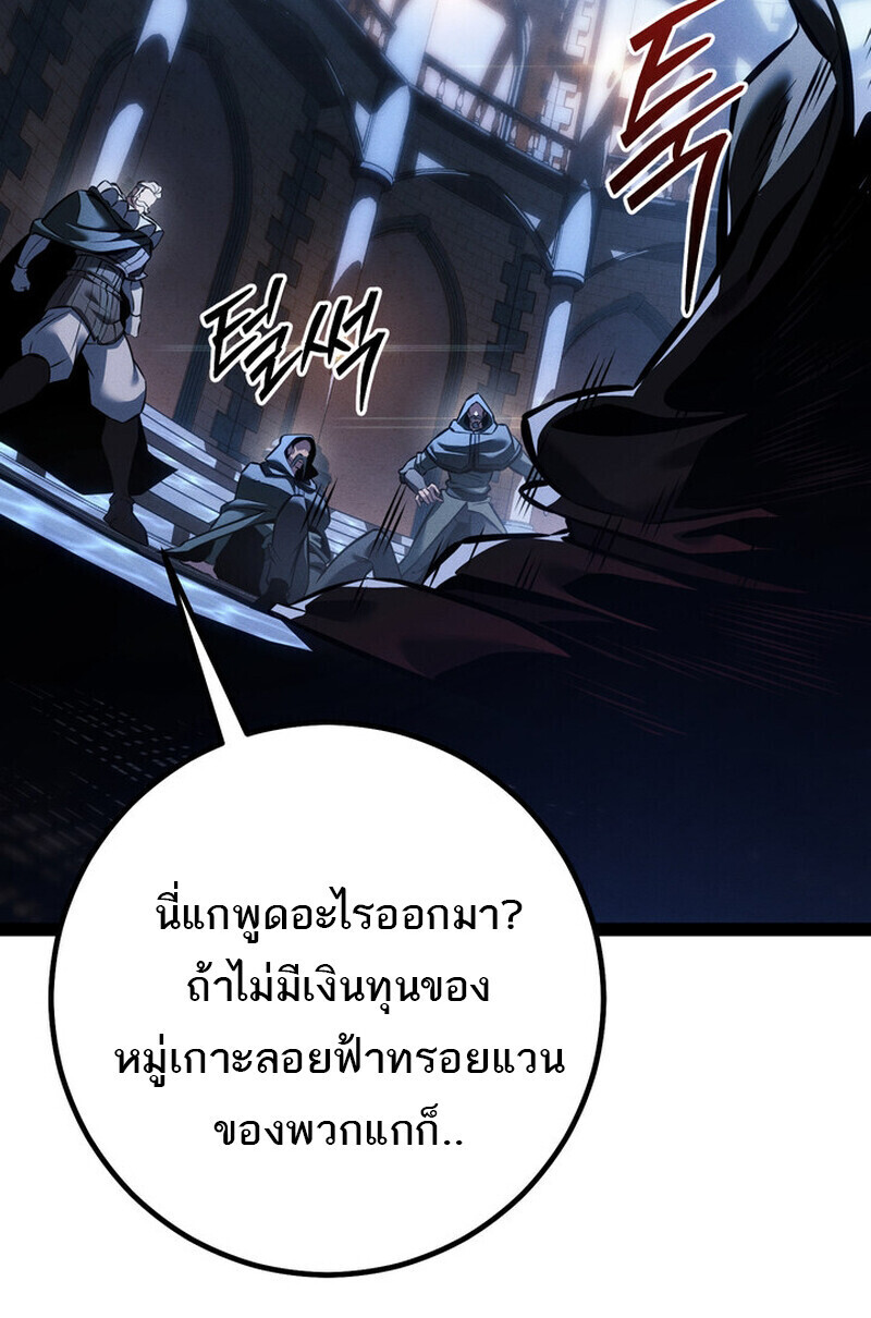 Read Regressing as the Reincarnated Bastard of the Sword Clan TH Manga Online