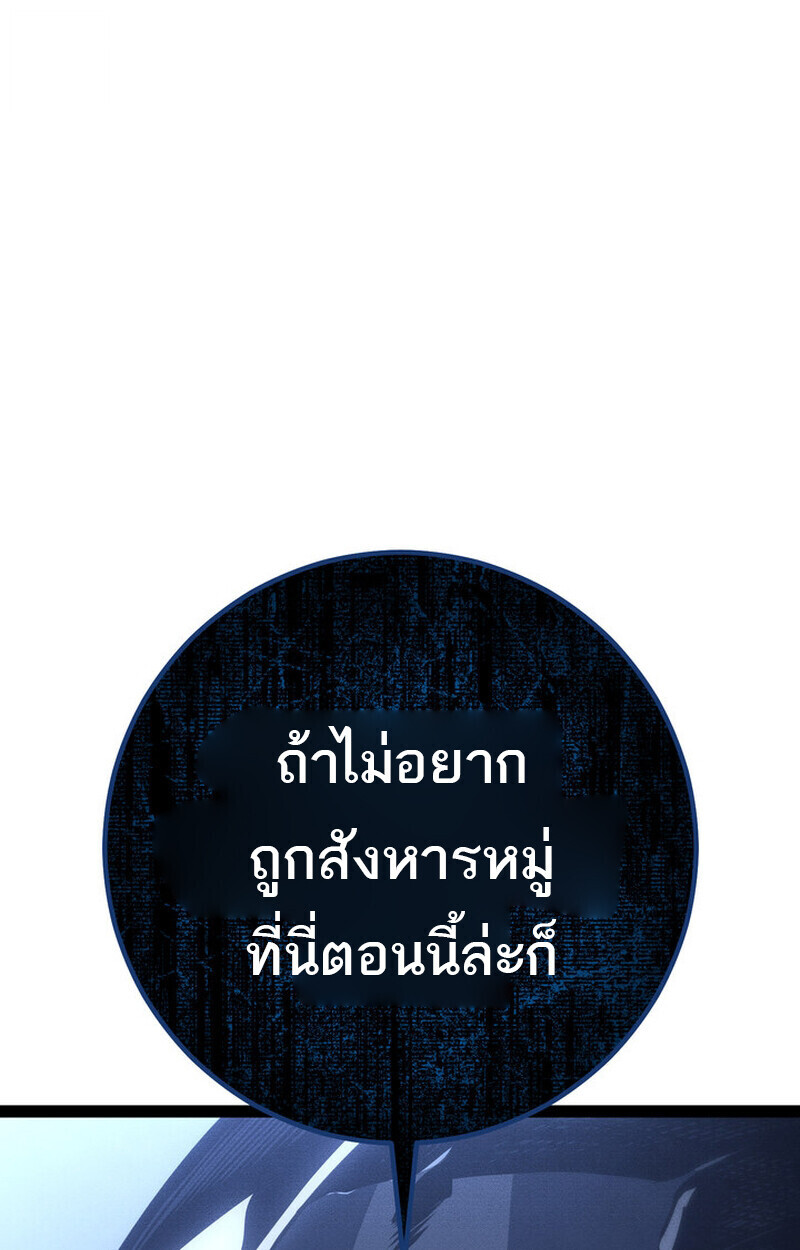 Read Regressing as the Reincarnated Bastard of the Sword Clan TH Manga Online