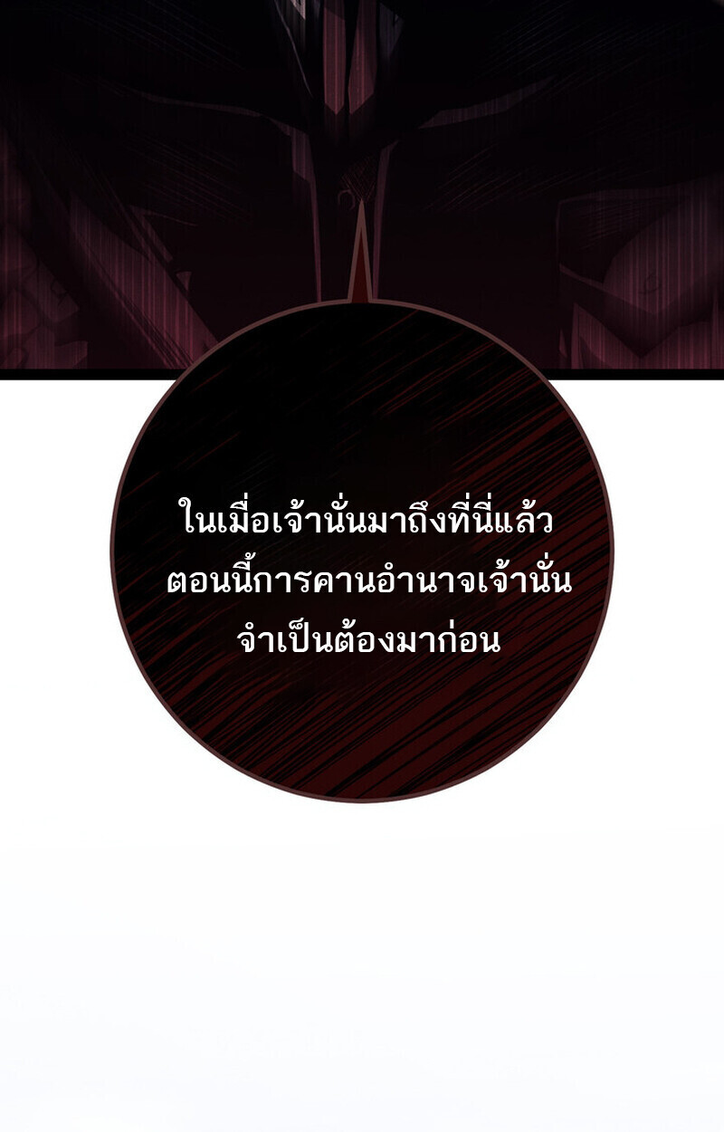 Read Regressing as the Reincarnated Bastard of the Sword Clan TH Manga Online