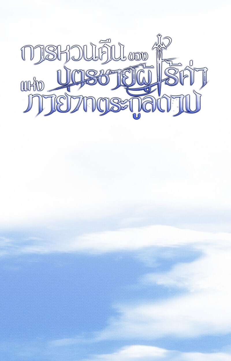 Read Regressing as the Reincarnated Bastard of the Sword Clan TH Manga Online