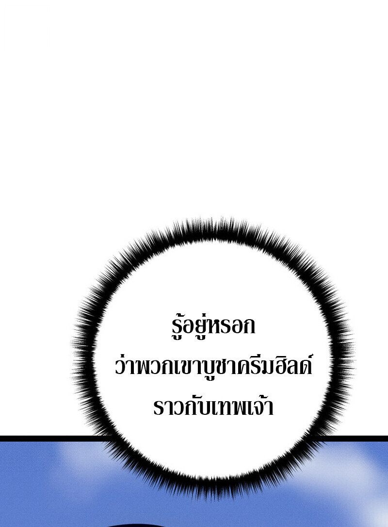 Read Regressing as the Reincarnated Bastard of the Sword Clan TH Manga Online