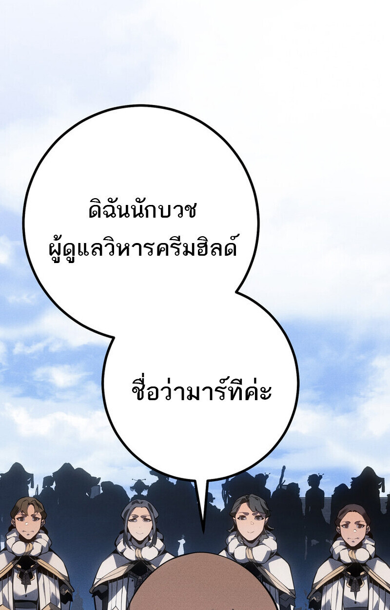 Read Regressing as the Reincarnated Bastard of the Sword Clan TH Manga Online