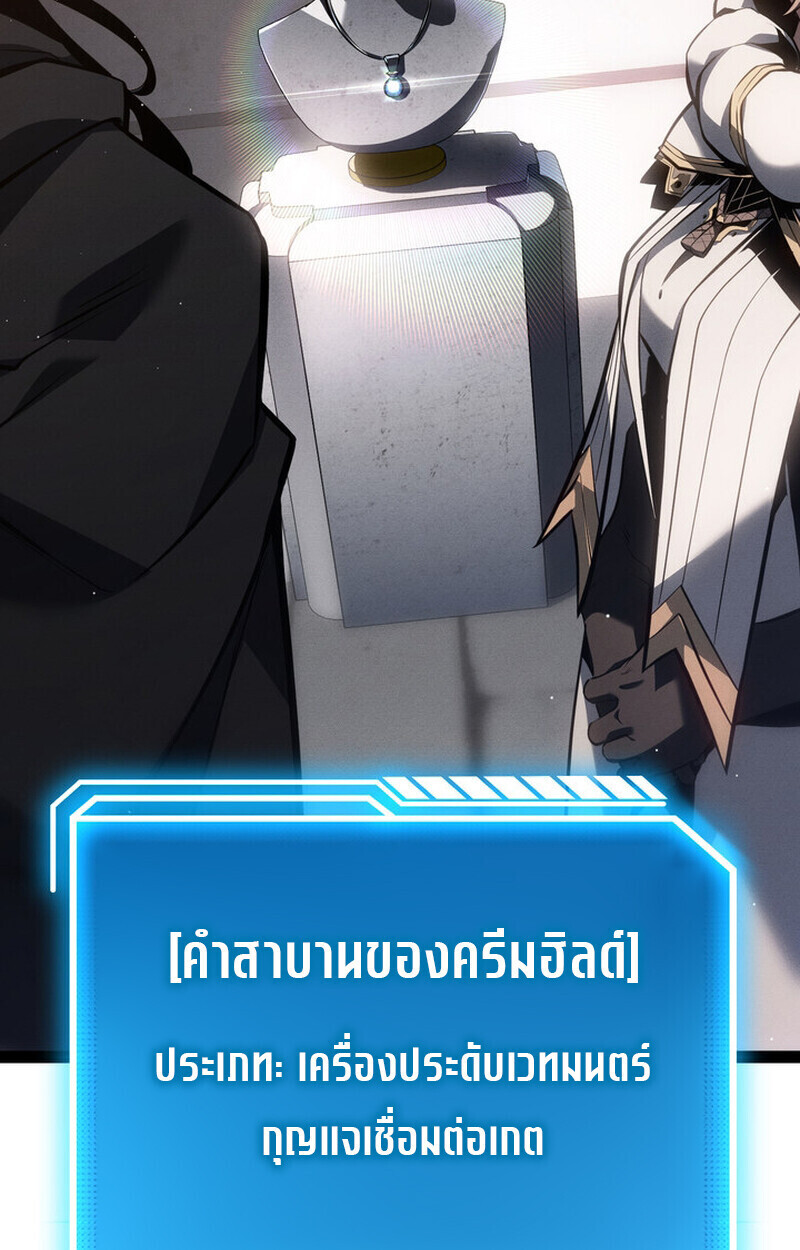 Read Regressing as the Reincarnated Bastard of the Sword Clan TH Manga Online