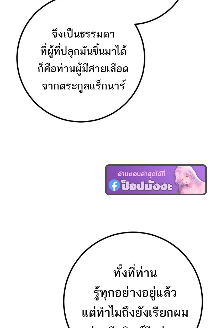 Read Regressing as the Reincarnated Bastard of the Sword Clan TH Manga Online