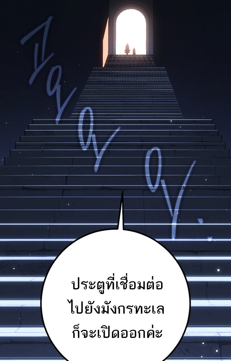 Read Regressing as the Reincarnated Bastard of the Sword Clan TH Manga Online