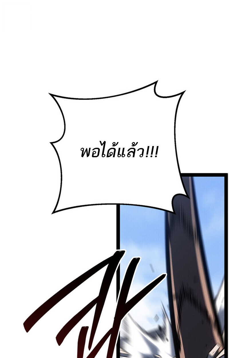 Read Regressing as the Reincarnated Bastard of the Sword Clan TH Manga Online