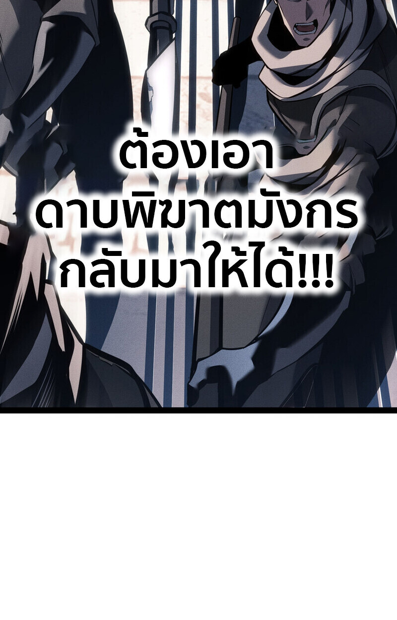 Read Regressing as the Reincarnated Bastard of the Sword Clan TH Manga Online