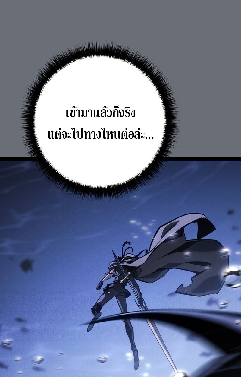 Read Regressing as the Reincarnated Bastard of the Sword Clan TH Manga Online