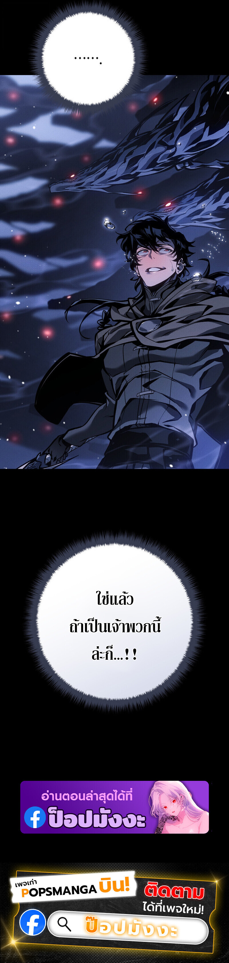 Read Regressing as the Reincarnated Bastard of the Sword Clan TH Manga Online