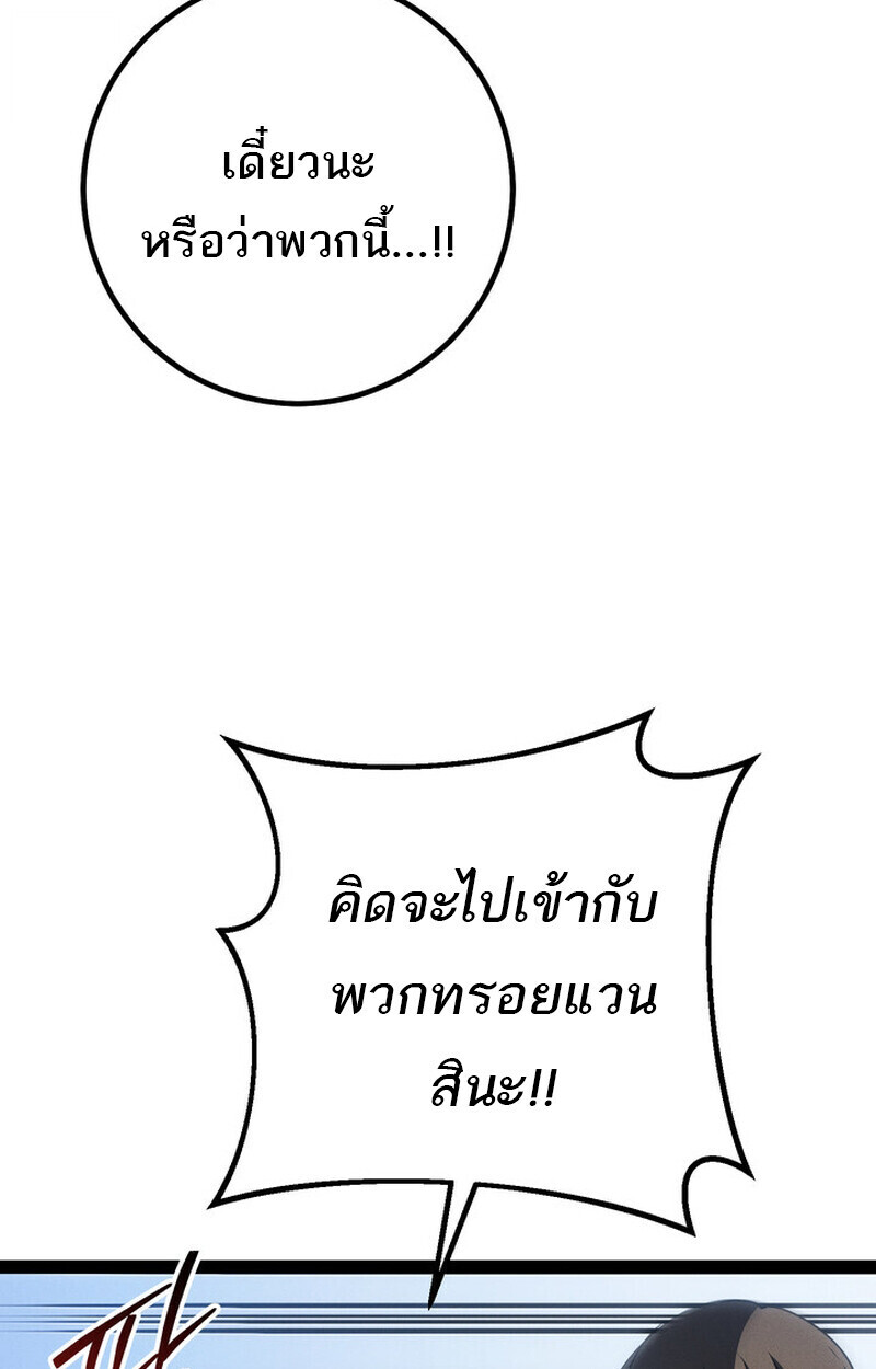 Read Regressing as the Reincarnated Bastard of the Sword Clan TH Manga Online