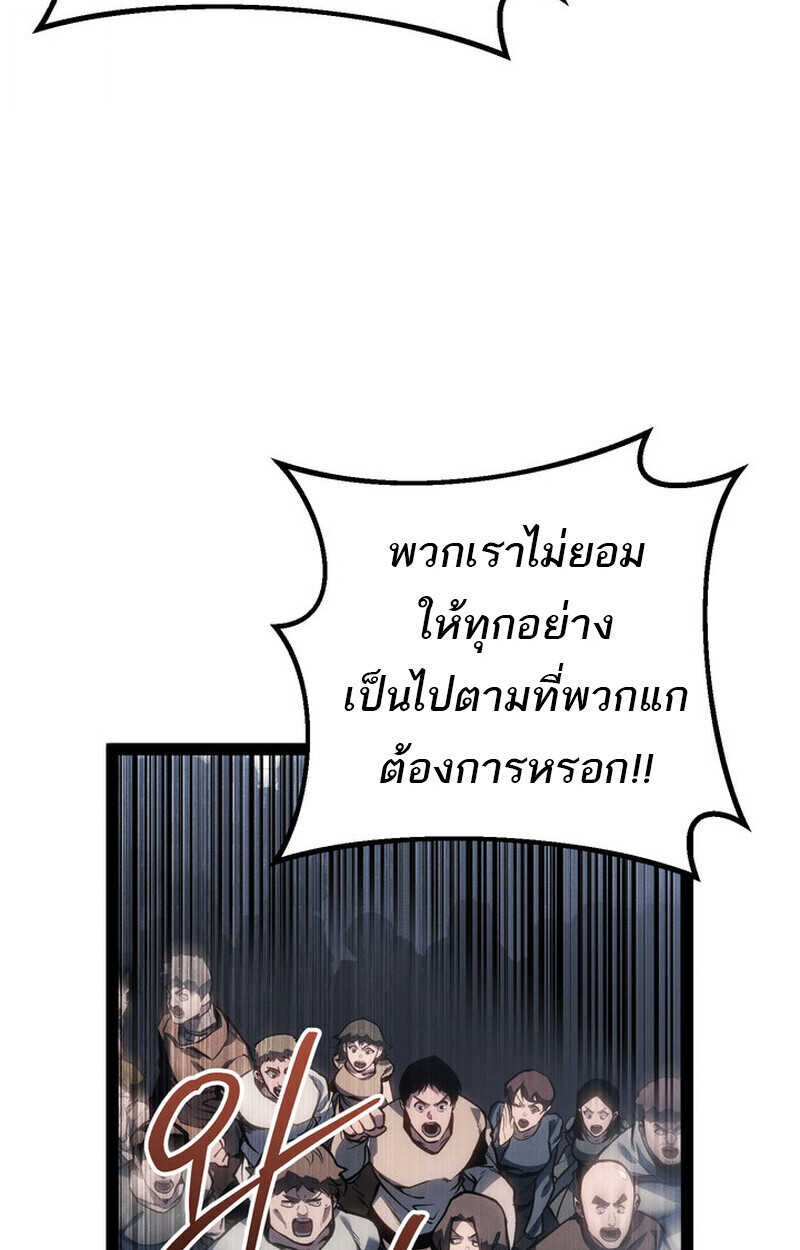 Read Regressing as the Reincarnated Bastard of the Sword Clan TH Manga Online