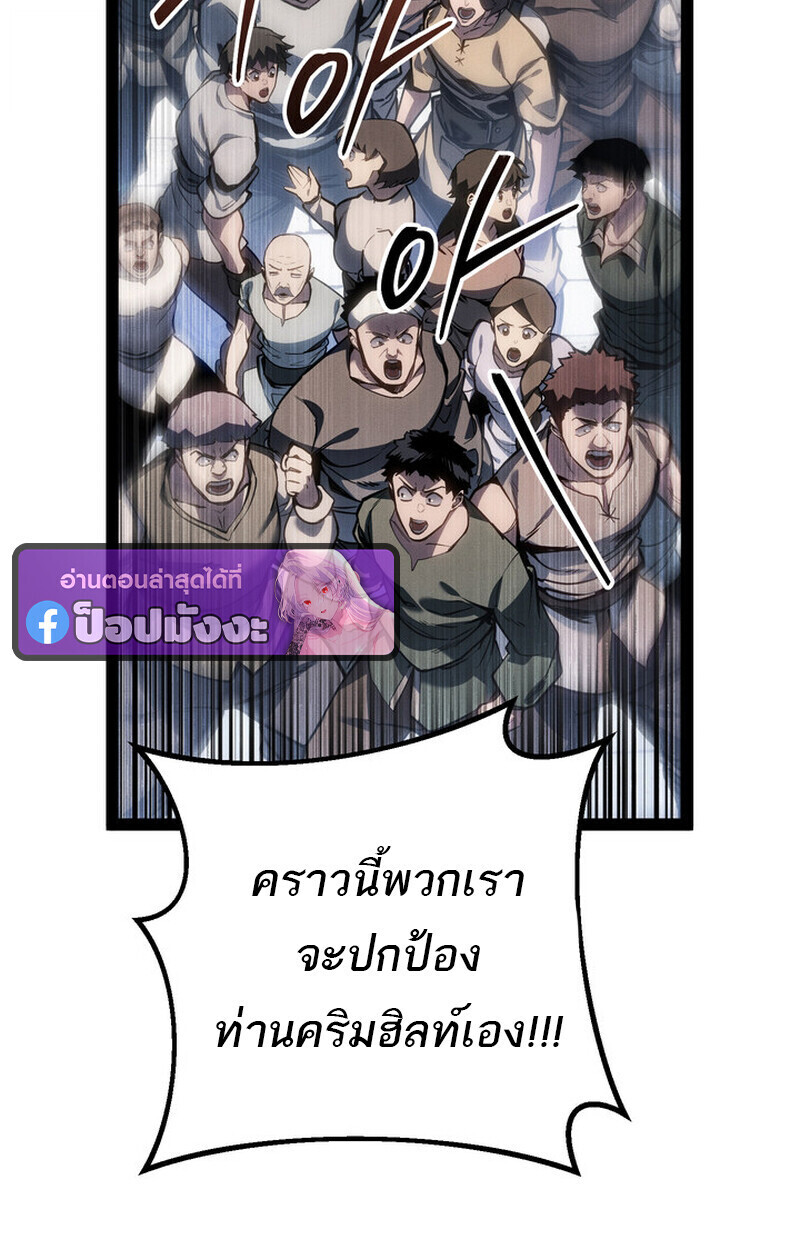 Read Regressing as the Reincarnated Bastard of the Sword Clan TH Manga Online